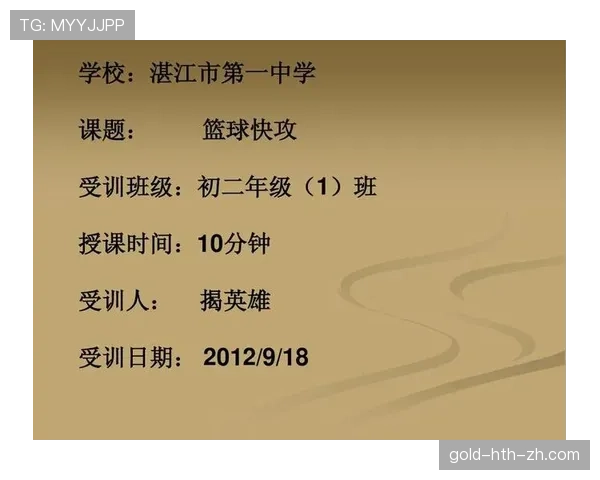 篮球快攻犯规判定规则：深入解析其定义与判罚标准