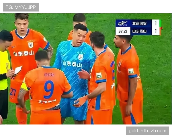 山东泰山防守老将坐镇背景下，体系问题显现，防守表现波动对赛季走势形成制约