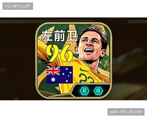 澳大利亚队2026世界杯阵容预测:谁能扛起袋鼠军团进攻大旗 澳大利亚队2026世界杯阵容预测:谁能扛起袋鼠军团进攻大旗
