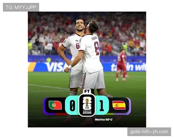 葡萄牙0-1负于西班牙:止步2026世界杯16强 葡萄牙0-1负于西班牙:止步2026世界杯16强